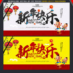 新年