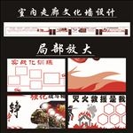室内文化墙