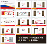 消防大队文化 消防背景墙 党建