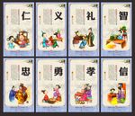 八德