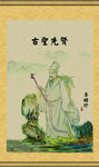 李时珍