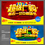 超级厂购