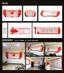 党员活动室党建墙