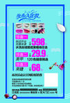 广告 宣传单 化妆品 美容