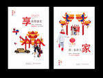 现代中式房地产广告