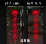 春字贴