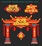 新年门头