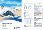 太平洋海报