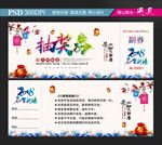 抽奖券