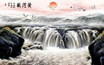 黄河