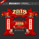 新年门头