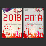 新年