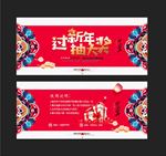 抽奖券