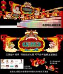狗年春节舞台造型布置