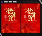 抢年货