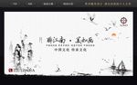 最美江南