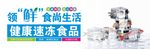 生鲜冰箱贴