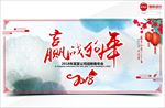赢在狗年