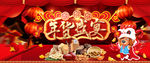 淘宝天猫年货节新年春节海报