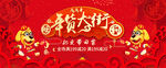 淘宝天猫年货节新年春节海报