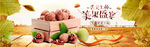 淘宝天猫春季食品绿色大屏海报