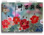 国画牡丹