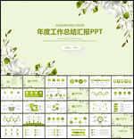 商务工作总结汇报PPT模板