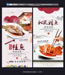 松鼠桂鱼