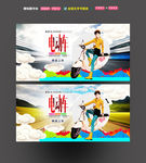 电动车海报