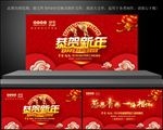新年