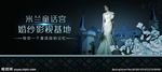 婚纱影视基地广告