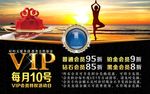 足疗vip会员卡特权说明