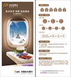 VISA白金信用卡-单页
