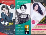 人物展架