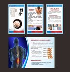 医疗疼痛科展板  疼痛科挂图
