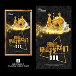 高端大气投资理财金融海报