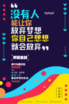 创意招聘 创意海报 几何海报