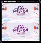 2018狗年