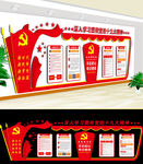 党建背景墙