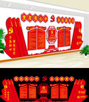 党建背景墙