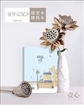 童年记忆3