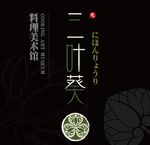 日式封面日式元素