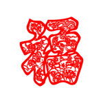 十二生肖福