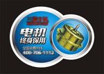 电器标签贴