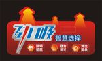 电器 贴纸 标贴 劲吸 面贴