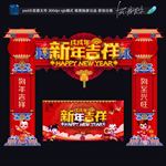 新年
