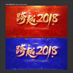 狗年年会