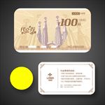 代金卡