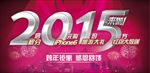 跨年聚会 感恩回馈-展板
