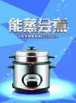 全钢电饭锅  60ZD0